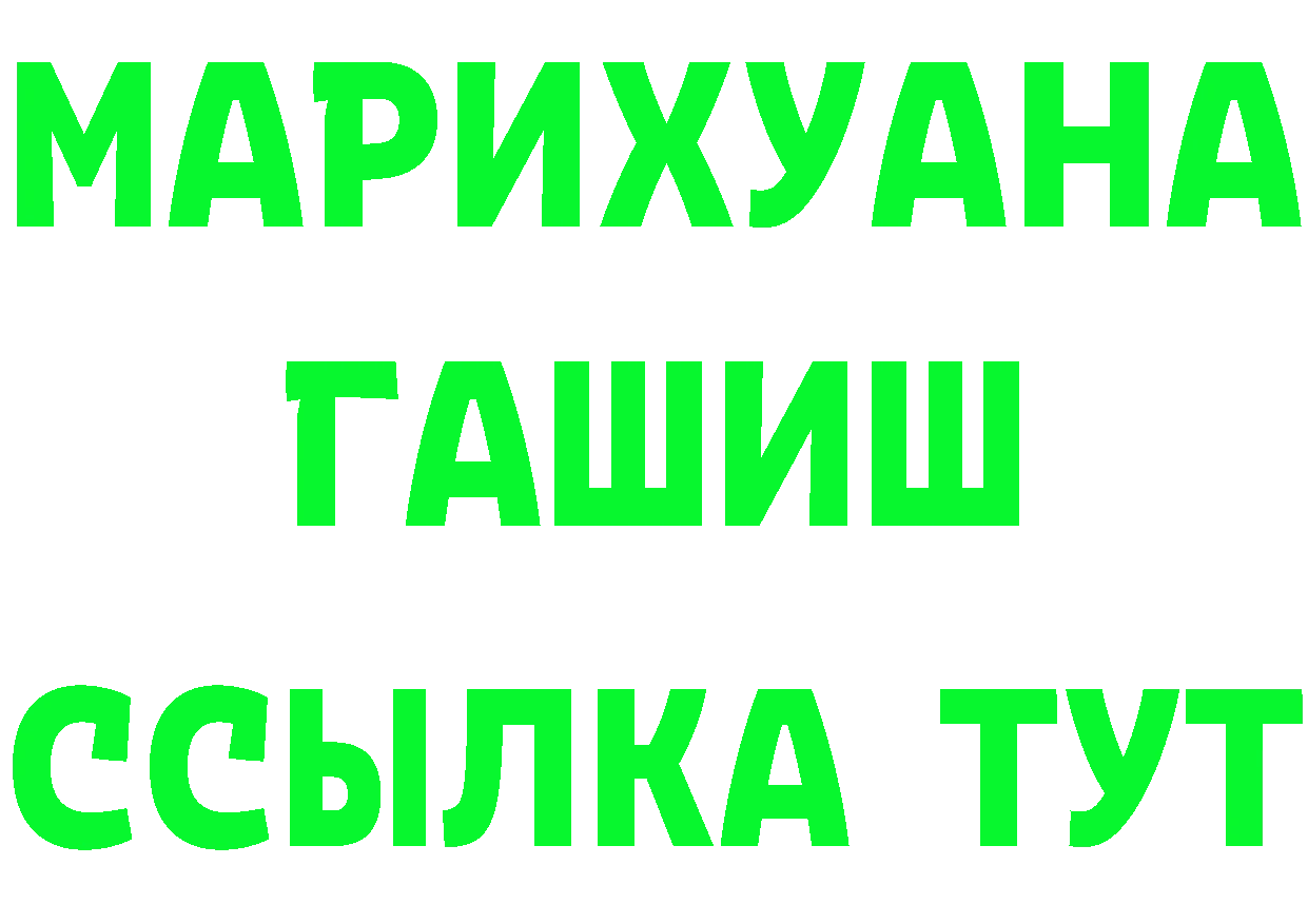 БУТИРАТ вода ТОР мориарти mega Новокубанск